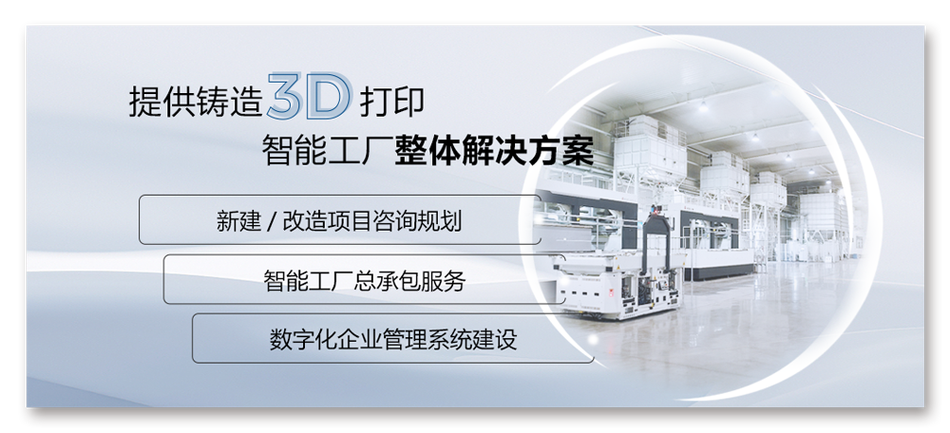 创新与颠覆丨铸造3d打印产业化应用为多家铸造企业注